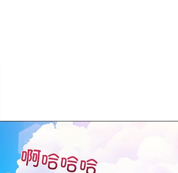 难缠小恶女 - 第258話 - page 123