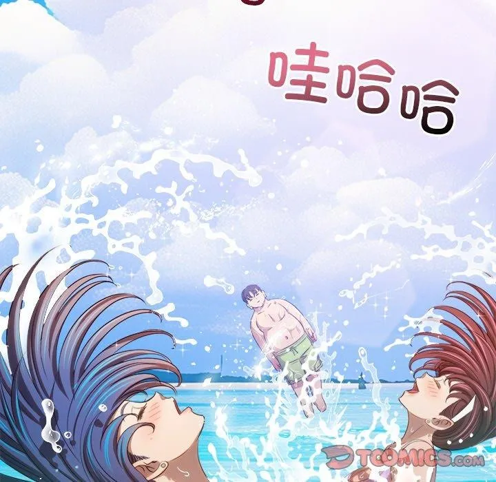 难缠小恶女 - 第258話 - page 124