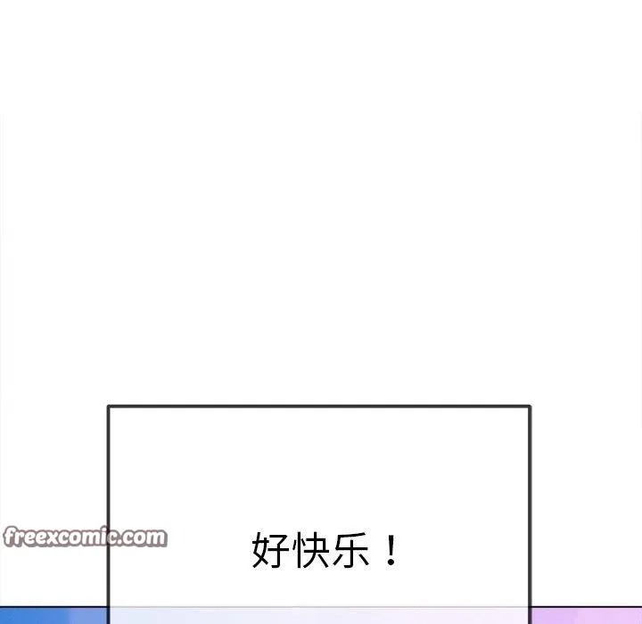 难缠小恶女 - 第258話 - page 126