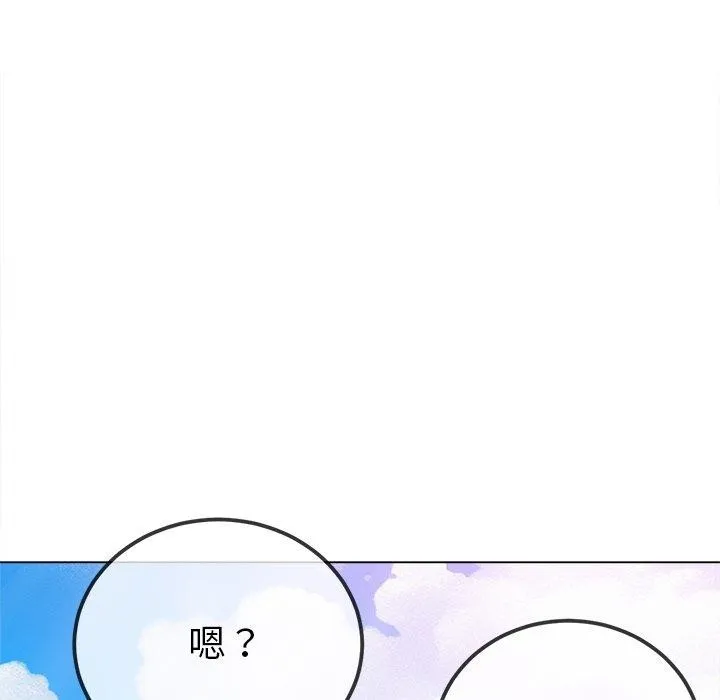 难缠小恶女 - 第258話 - page 133