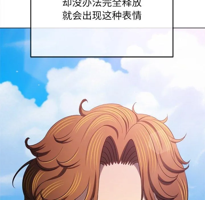 难缠小恶女 - 第258話 - page 137