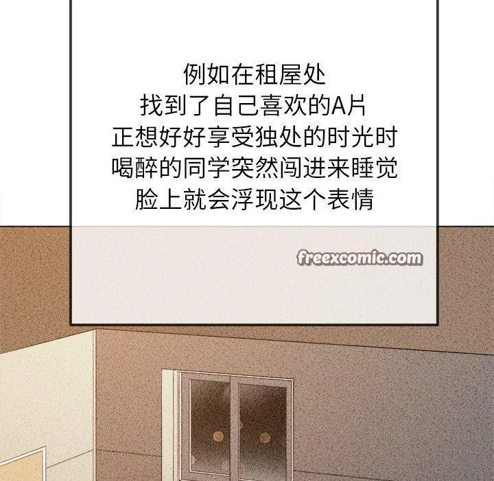 难缠小恶女 - 第258話 - page 140