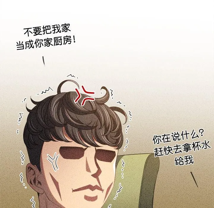 难缠小恶女 - 第258話 - page 144