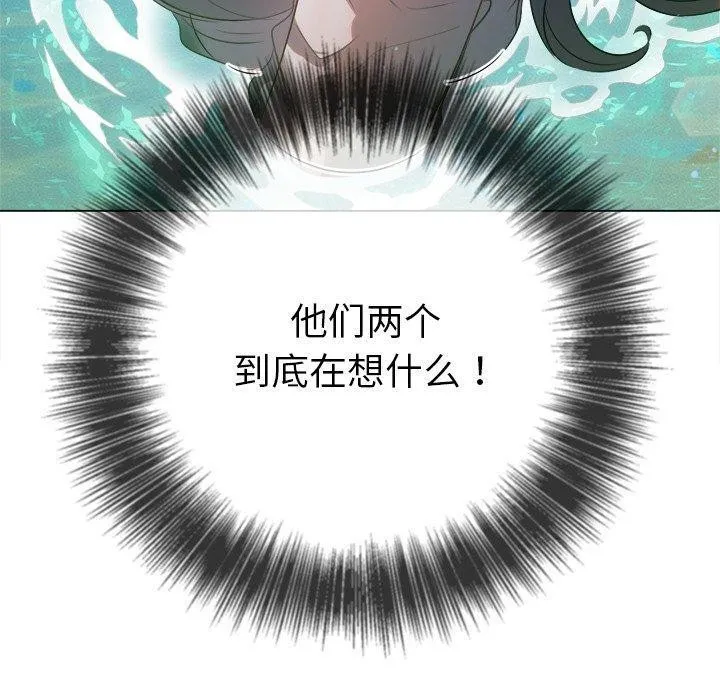 难缠小恶女 - 第258話 - page 150