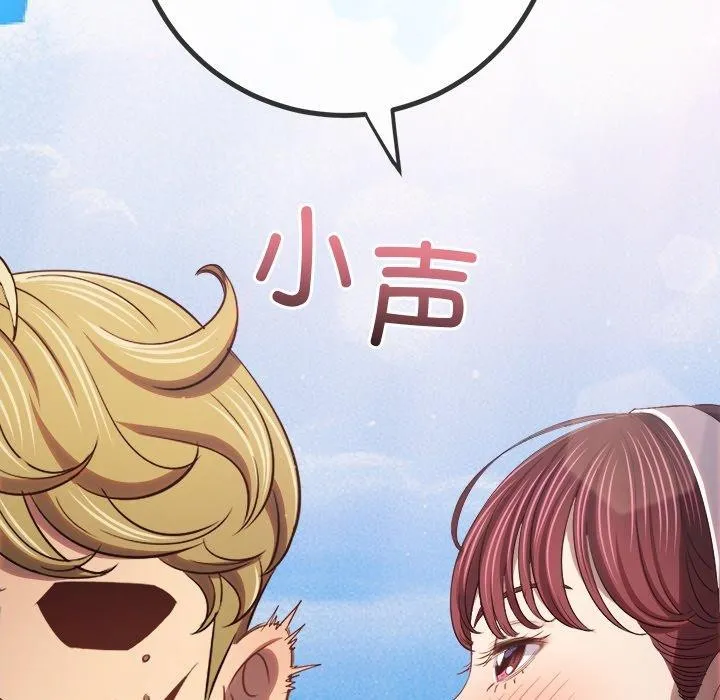 难缠小恶女 - 第258話 - page 158