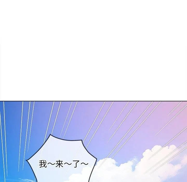 难缠小恶女 - 第258話 - page 165