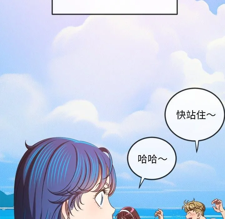 难缠小恶女 - 第258話 - page 169
