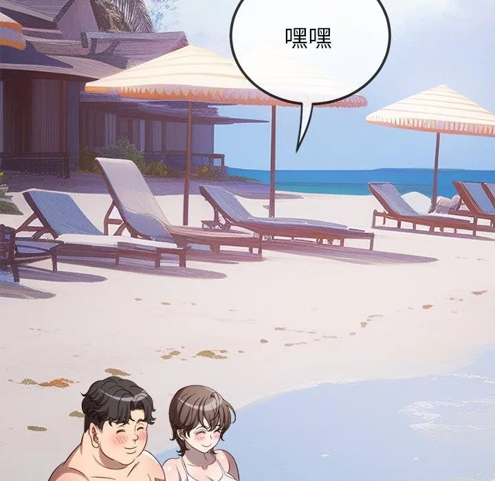 难缠小恶女 - 第258話 - page 173