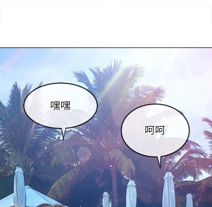 难缠小恶女 - 第258話 - page 177