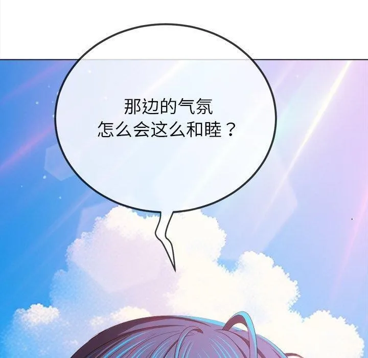 难缠小恶女 - 第258話 - page 180