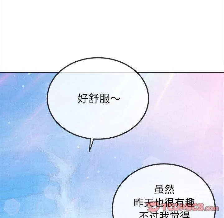 难缠小恶女 - 第258話 - page 184
