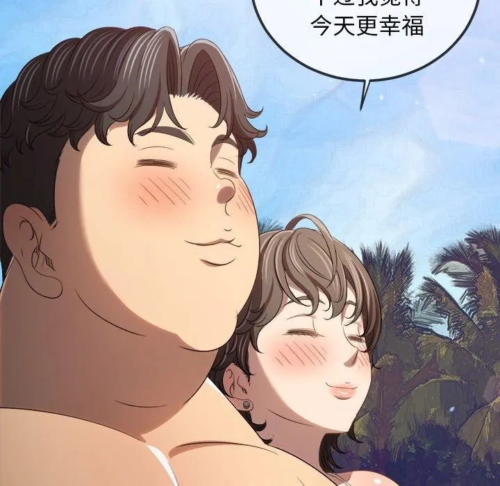 难缠小恶女 - 第258話 - page 185