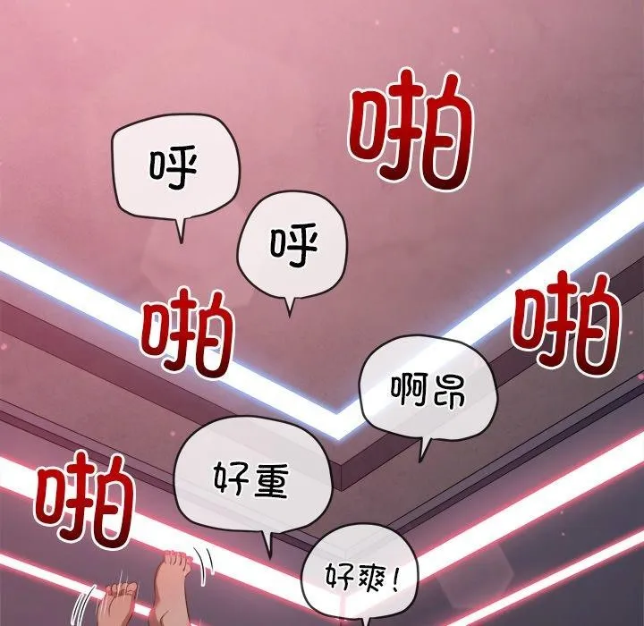 难缠小恶女 - 第258話 - page 188