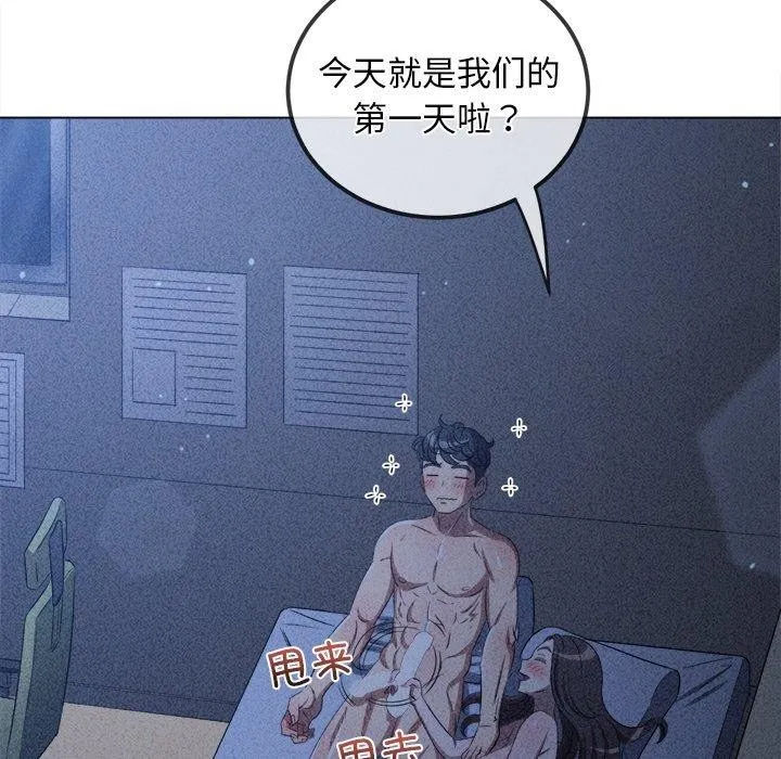 难缠小恶女 - 第258話 - page 194