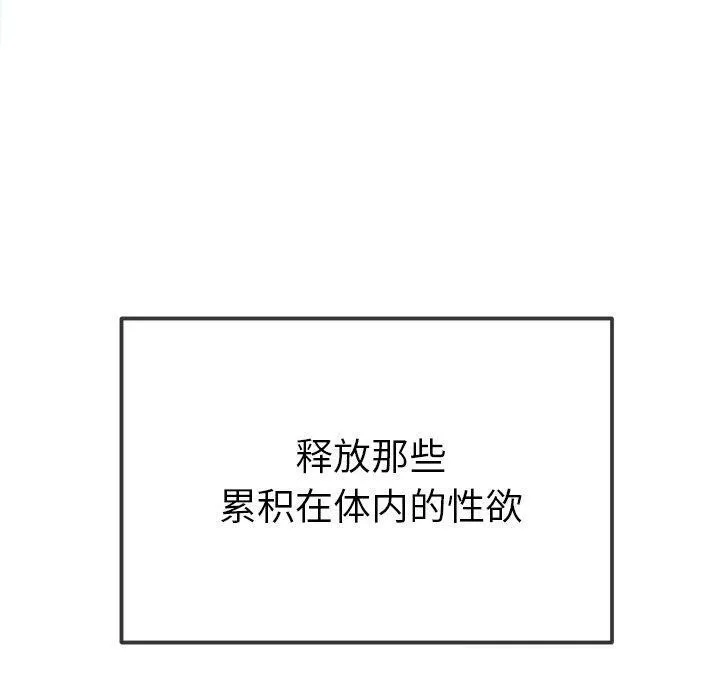 难缠小恶女 - 第258話 - page 200