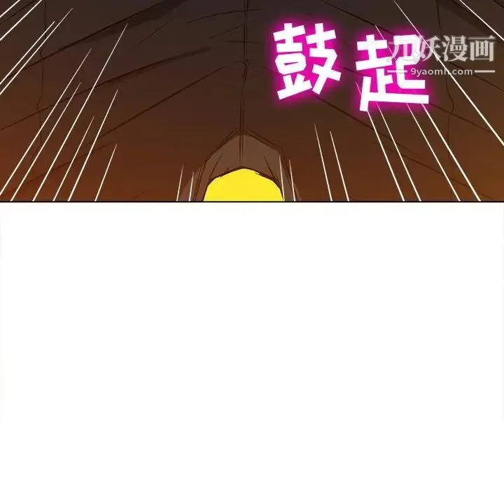 难缠小恶女 - 第92话 - page 5