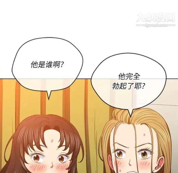 难缠小恶女 - 第92话 - page 10