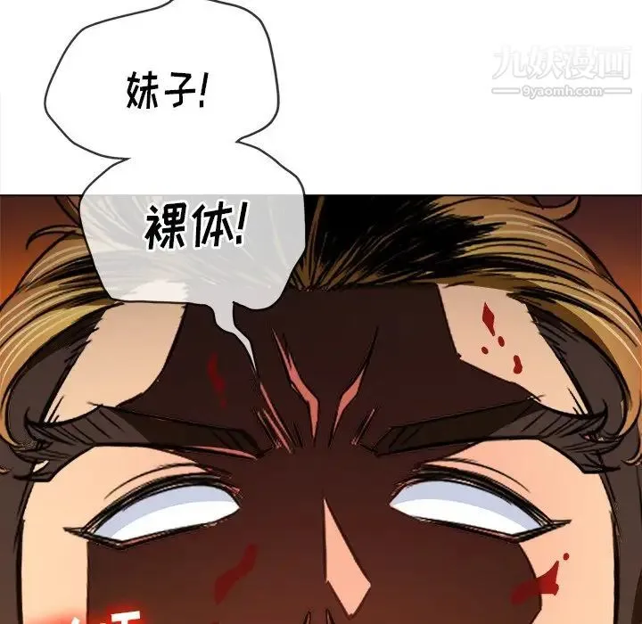 难缠小恶女 - 第92话 - page 12