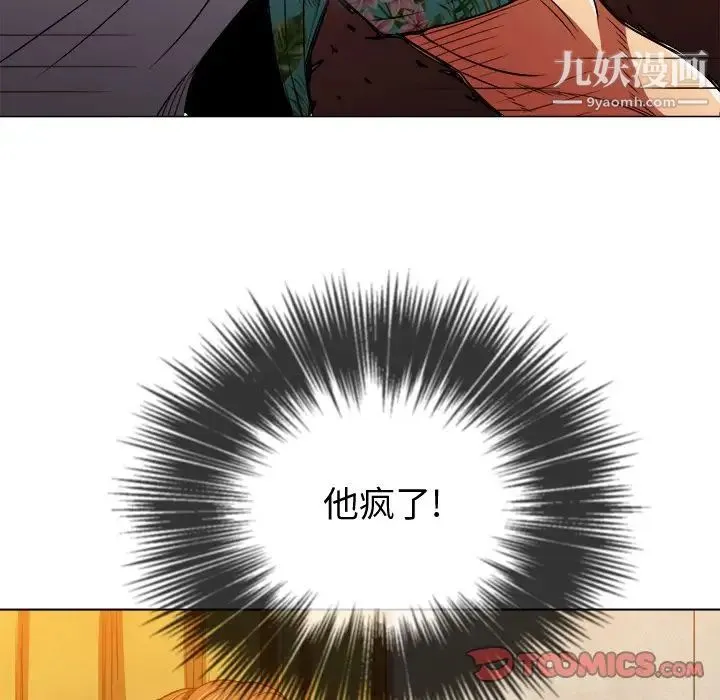 难缠小恶女 - 第92话 - page 21