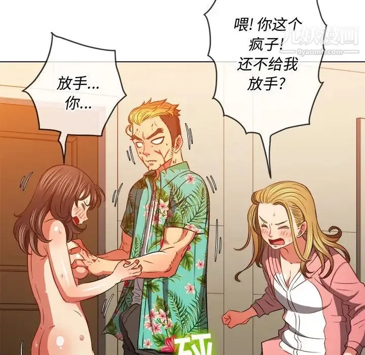 难缠小恶女 - 第92话 - page 26