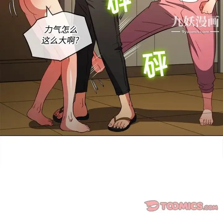 难缠小恶女 - 第92话 - page 27