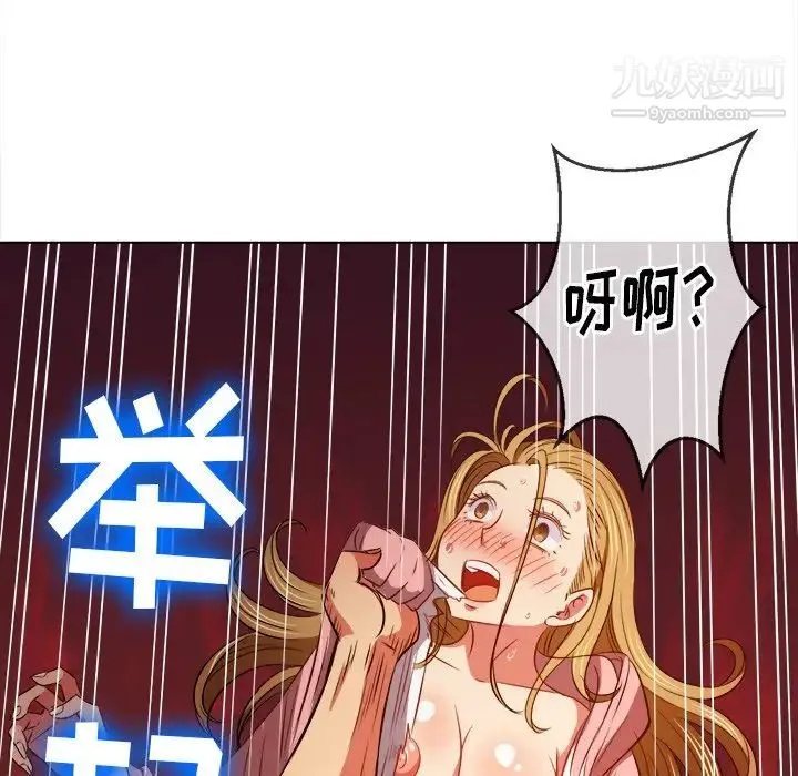 难缠小恶女 - 第92话 - page 32