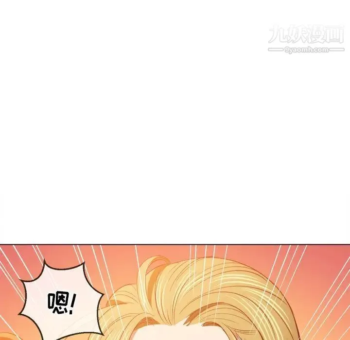 难缠小恶女 - 第92话 - page 41