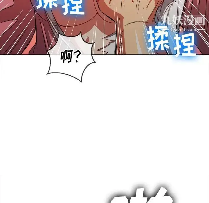 难缠小恶女 - 第92话 - page 43