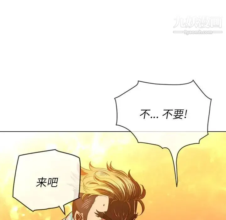 难缠小恶女 - 第92话 - page 54