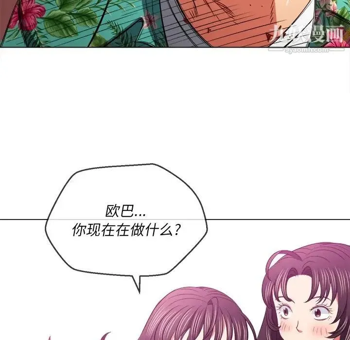 难缠小恶女 - 第92话 - page 58