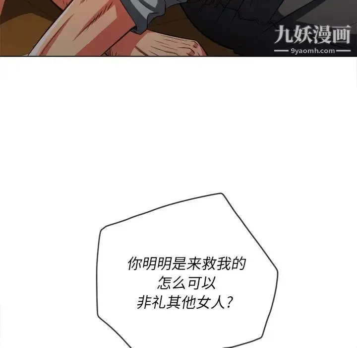 难缠小恶女 - 第92话 - page 62