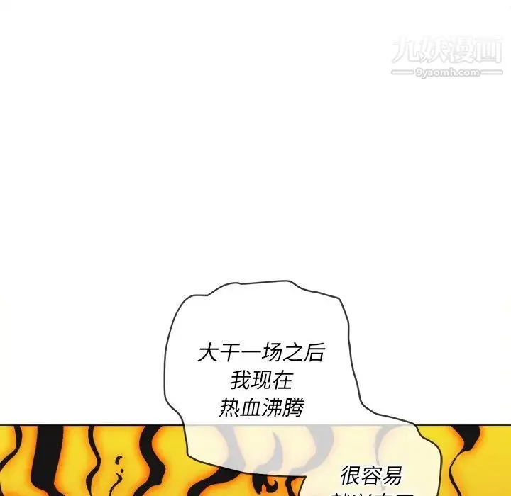 难缠小恶女 - 第92话 - page 64