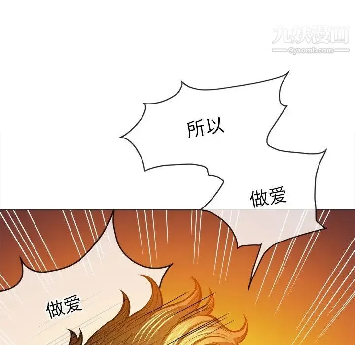 难缠小恶女 - 第92话 - page 67