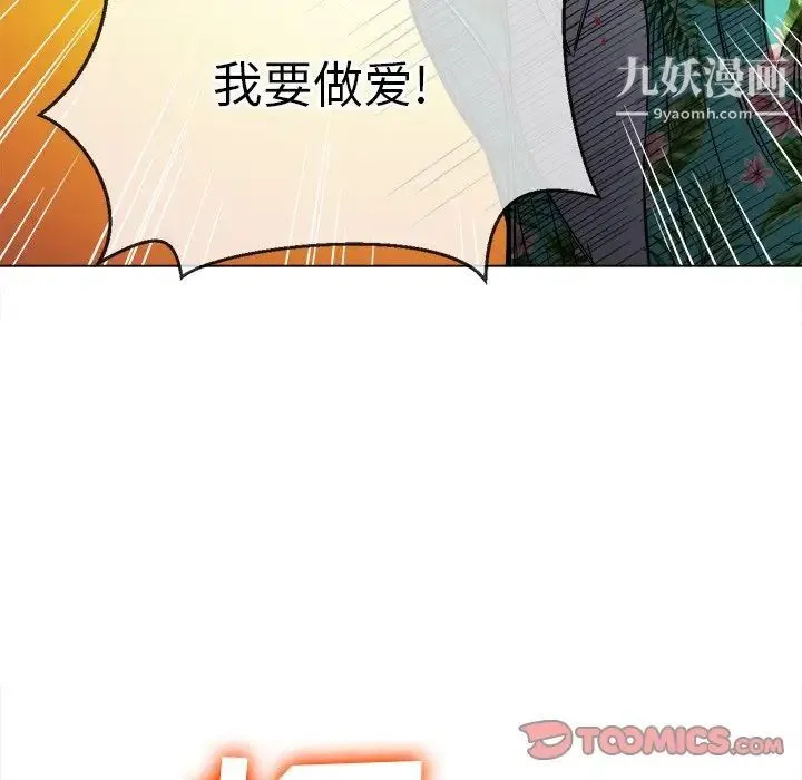 难缠小恶女 - 第92话 - page 69