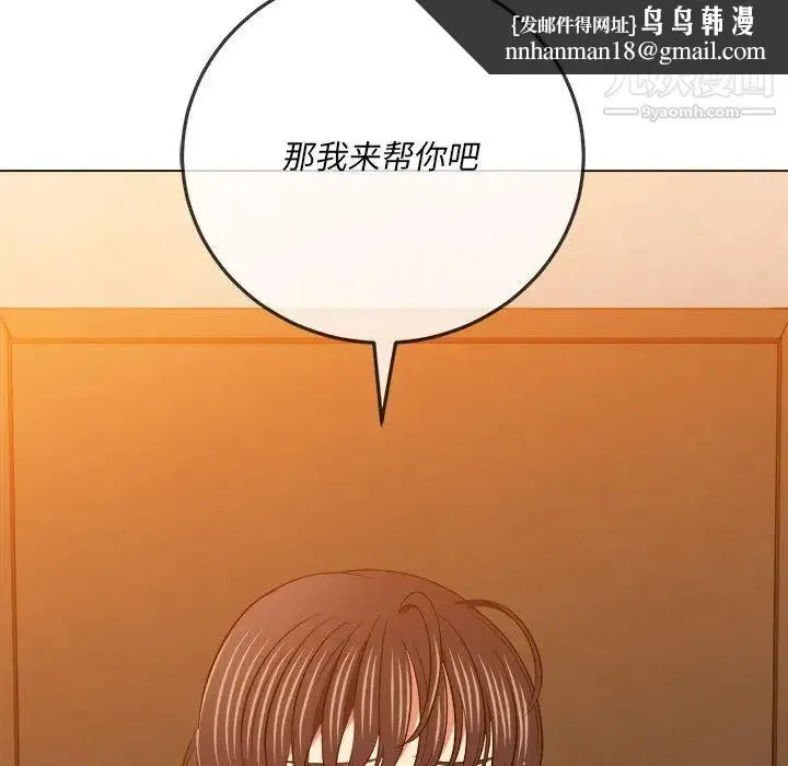 难缠小恶女 - 第92话 - page 76