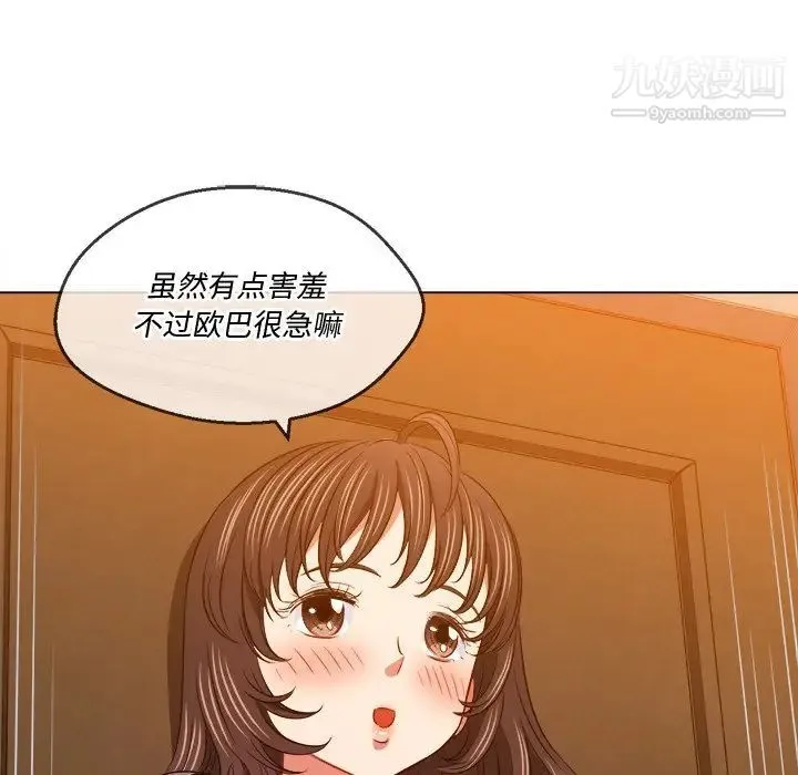 难缠小恶女 - 第92话 - page 80