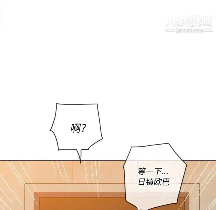 难缠小恶女 - 第92话 - page 83