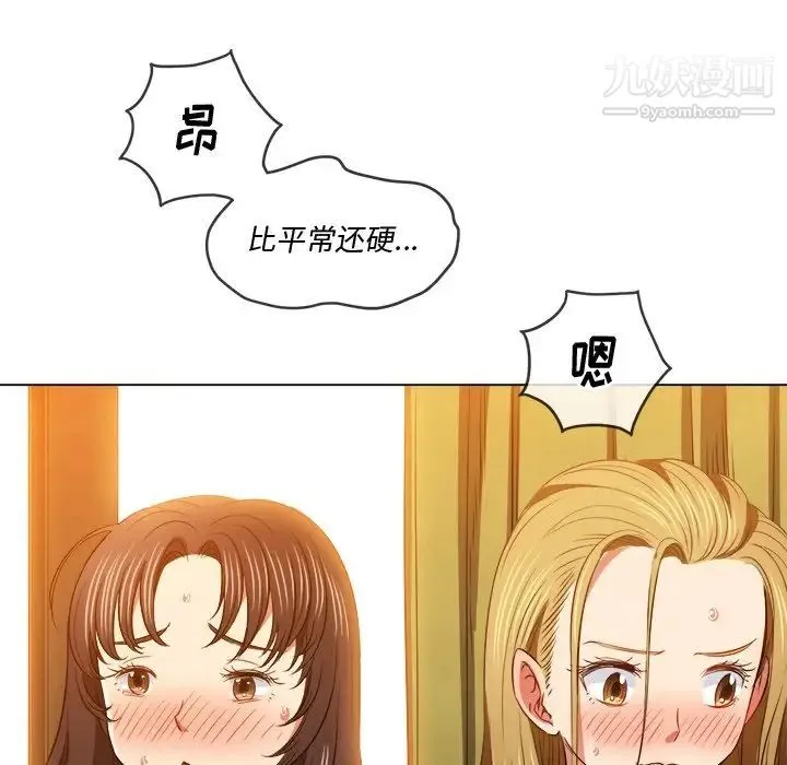 难缠小恶女 - 第92话 - page 90