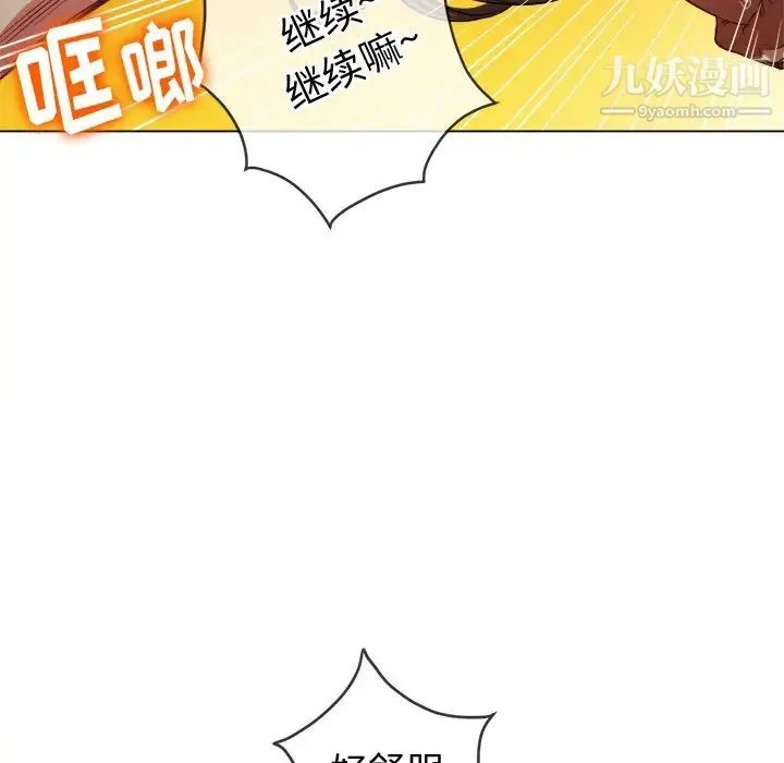 难缠小恶女 - 第92话 - page 101