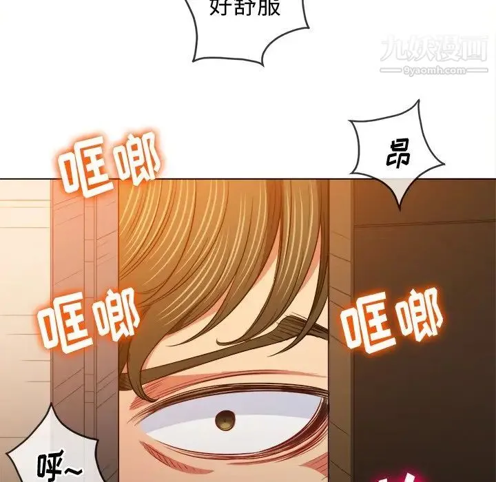 难缠小恶女 - 第92话 - page 102