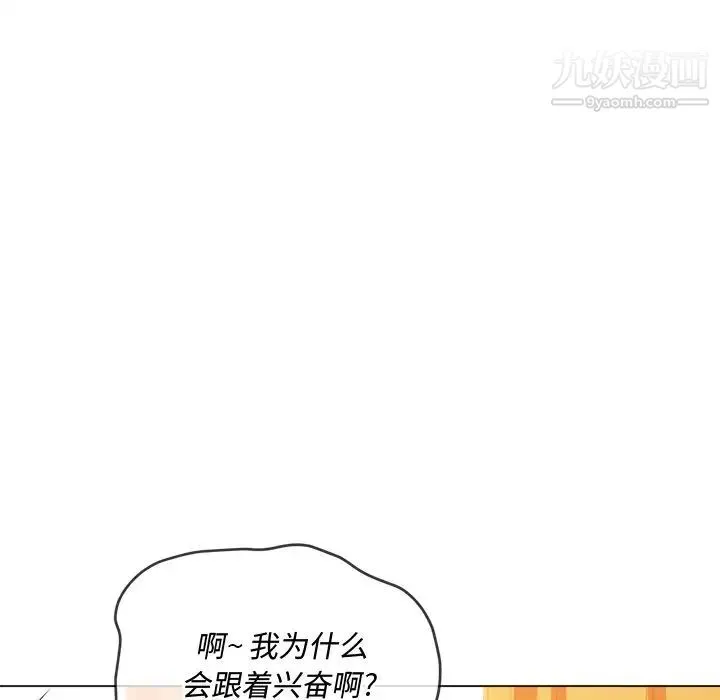 难缠小恶女 - 第92话 - page 110