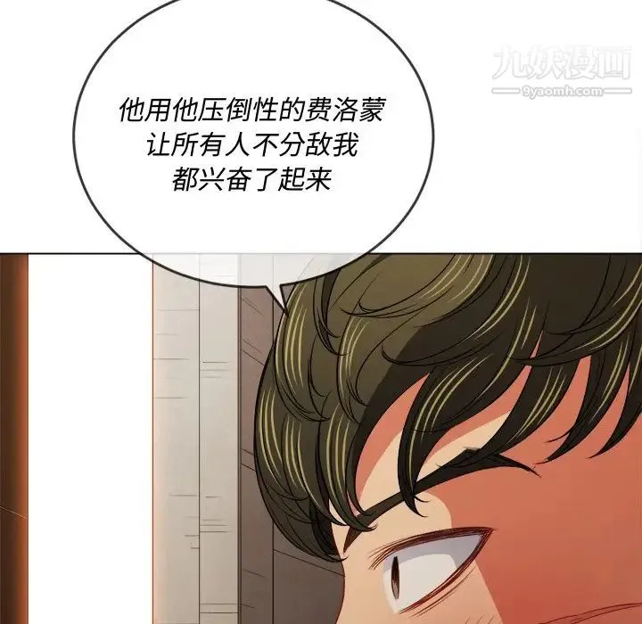 难缠小恶女 - 第92话 - page 114