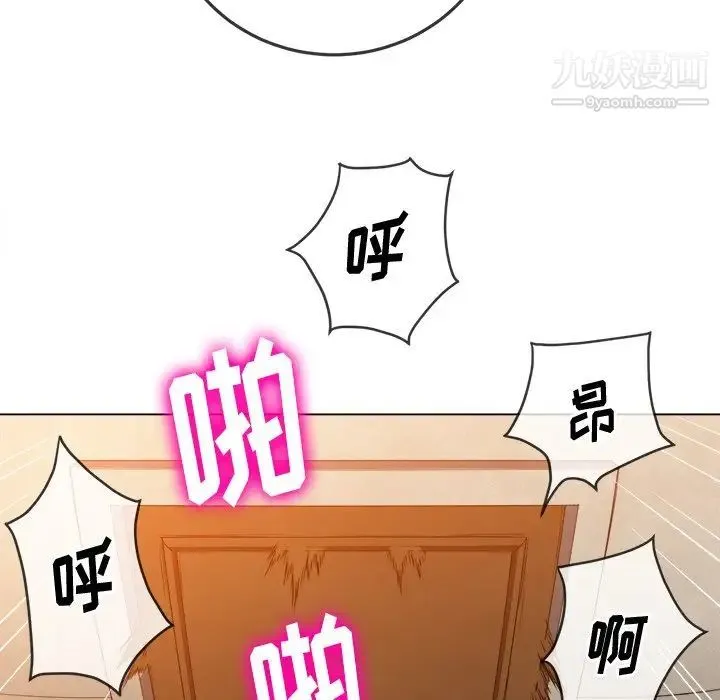 难缠小恶女 - 第92话 - page 119