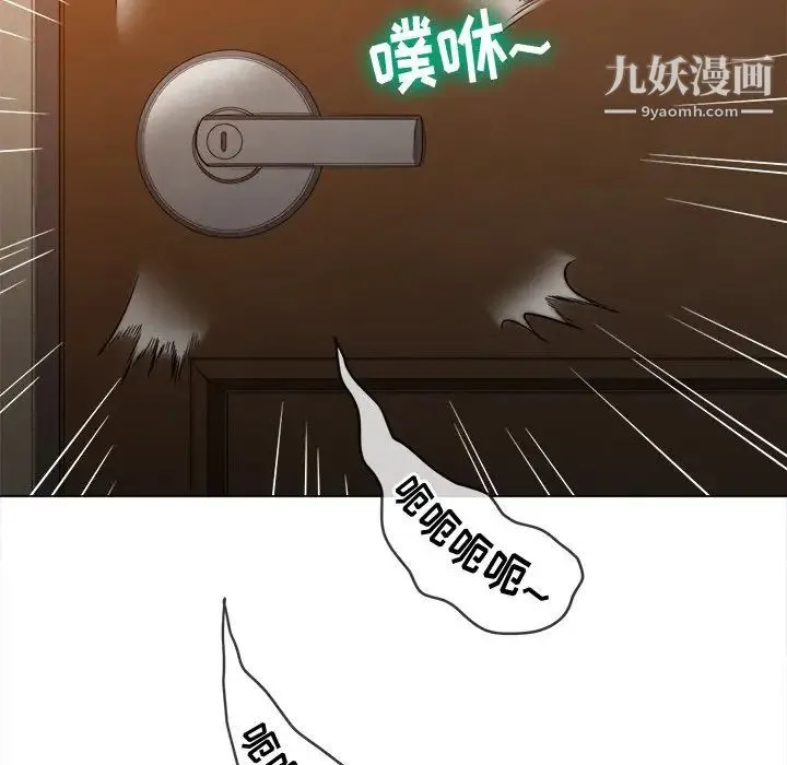 难缠小恶女 - 第92话 - page 122