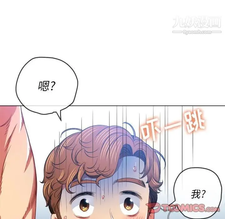 难缠小恶女 - 第92话 - page 135