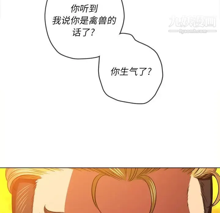 难缠小恶女 - 第92话 - page 137