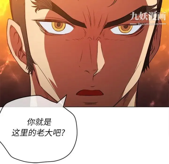 难缠小恶女 - 第92话 - page 138