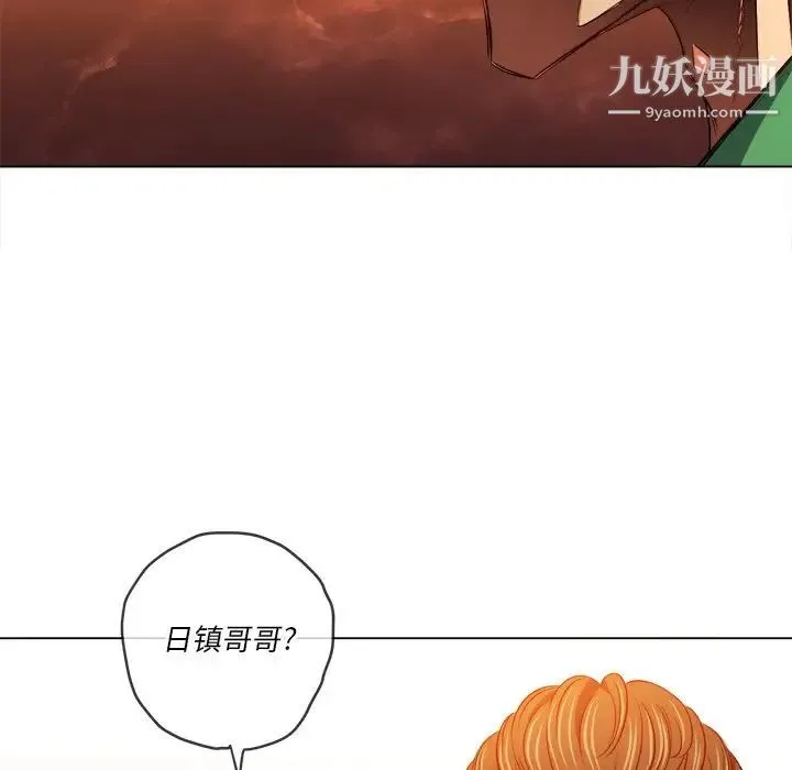 难缠小恶女 - 第92话 - page 143