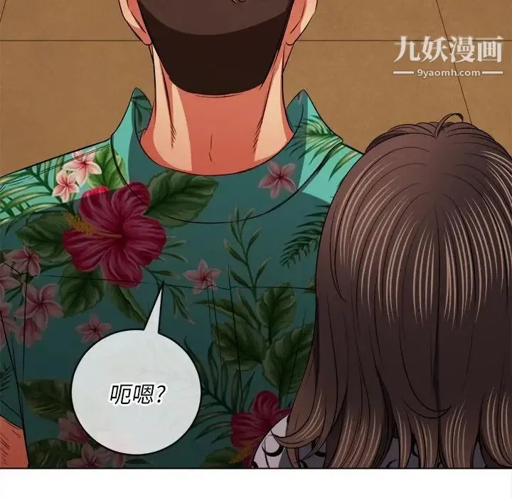 难缠小恶女 - 第92话 - page 149