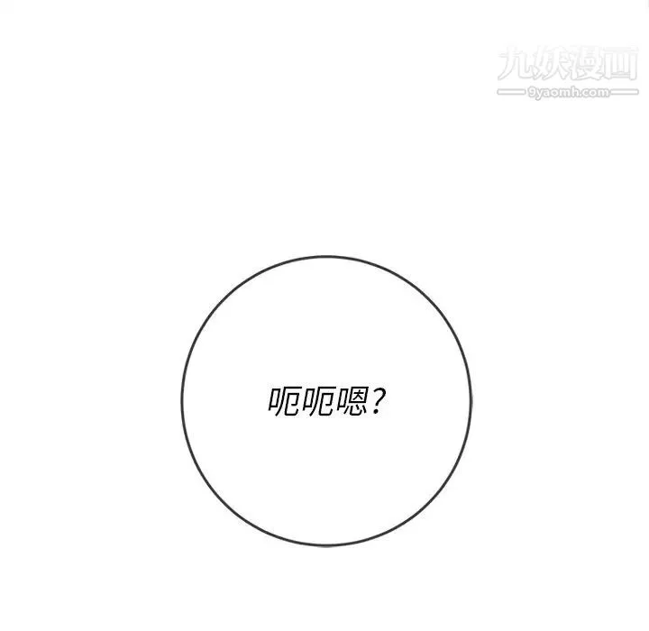 难缠小恶女 - 第92话 - page 150